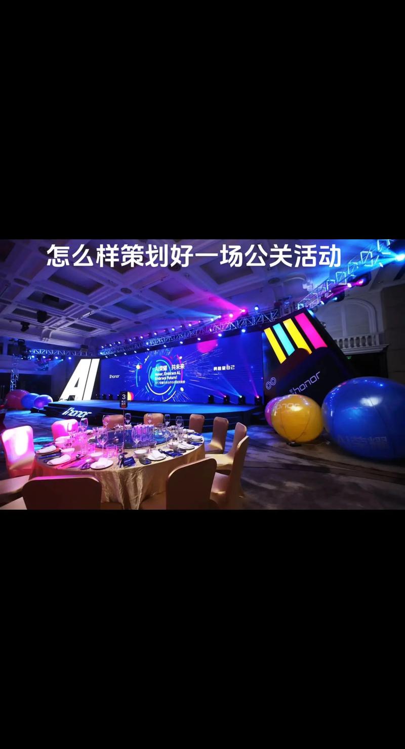 会务策划